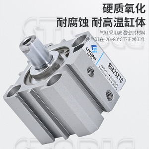 กระบอกลมขนาดเล็ก Liyuan รุ่น SDA25X10 ตัวเรือนอะลูมิเนียม ทนความร้อนสูง - Product Image 1