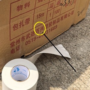 Ruban adhésif pour climatiseur Midea, 15 m, épaissi, résistant au soleil, pour isolation des tuyaux en cuivre - Product Image 1