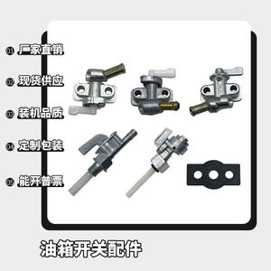 Pièces d'alternateur à essence 168F/188F2-8KW, interrupteur de réservoir de carburant à filetage mâle et femelle pour moteur diesel et générateur à essence - Product Image 4