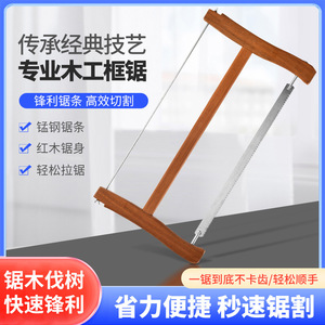 Scie à main pour le travail du bois, cadre en acajou, lame en acier de 0,65 mm, coupe de 18 mm, coupe maximale de 12 pouces, outil artisanal DIY - Product Image 5