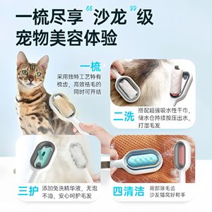 <b>Pet</b> Hair Removal Comb With Water Tank For Cat Grooming Multifunctional <b>Brush</b> - Product Image 4