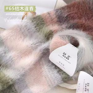 Fil à tricoter en acrylique velours mélangé 100g, teint en fil, anti-boulochage, pour tricot à la main, chapeau, écharpe, châle, manteau, bricolage - Product Image 2