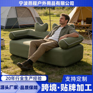 Sofá Inflable Personalizado para Exteriores, Portátil, Plegable, con Funda Extraíble de Tela Oxford de Doble Capa, Capacidad de Carga de 300 kg - Product Image 3