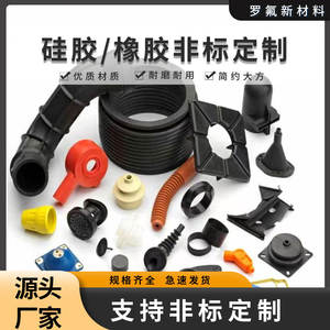 Consultez nos pièces en caoutchouc silicone sur mesure, joints non standard, traitement des moules Haining - Product Image 5