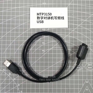 Mtp3150 3250 <b>3100</b> Walkie Talkie Programming Cable Data Cable Usb Motorola Pmkn4129a Rev A - Product Image 2