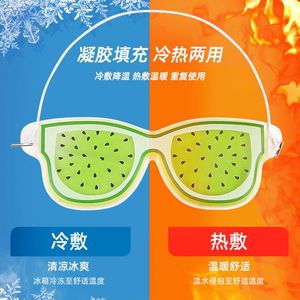 Pour Amazon Summer Hot Seller Flexible Givré Fruit PVC Gel Masque Pour Les Yeux Cool Ice Eye Sticker Compress Cooling Eye Bag - Product Image 3