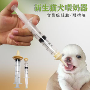 Le fabricant fournit des seringues pour animaux de compagnie, des dispositifs d'alimentation pour chiots et chatons nouveau-nés, et des tétines pour animaux de compagnie. - Product Image 4