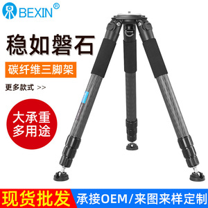 Trépied professionnel en fibre de carbone BeXin, support portable pour appareil photo numérique, pour la photographie et les voyages - Product Image 3