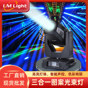 Luz Móvil de Cabeza Giratoria Limin de 380W, Iluminación 3 en 1 para Espectáculos, Bares y Bodas - Product Image 4