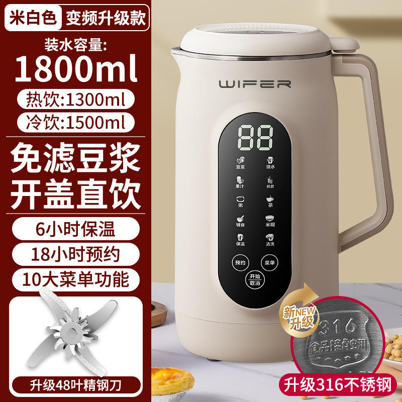 [316 Doublure intérieure] Écran intelligent beige 1800 ml