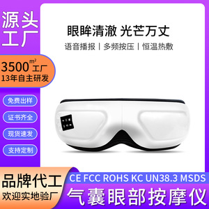 เครื่องนวดตา 1000mAh USB ชาร์จซ้ำได้ อินฟราเรดกายภาพบำบัด AI โหมดอัจฉริยะ ดูแลดวงตา - Product Image 5