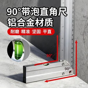 Regla de Ángulo Recto de Aleación de Aluminio Langrui, Medición de 360 Grados, Nivel de Carpintería de 0-5 m con Escala de Precisión - Product Image 4