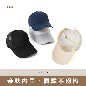 Unisex Baseball Cap Dark Blue Mesh Breathable Sun Protection Outdoor <b>Hat</b> - Product Image 4