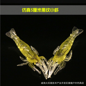 เหยื่อกุ้งเรืองแสงในที่มืดขนาด 5 ซม. สำหรับตกปลาในน้ำจืด - Product Image 3