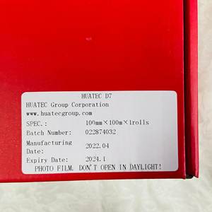 एक्स रे एनडीटी उपकरण/एक्स-रे फिल्म प्रकार D7 उद्योग रेडियोग्राफिक फिल्म - Product Image 2