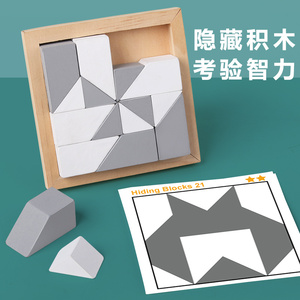 Hot New Wooden Hidden Building Blocks Puzzle Children's Early Education Logical Thinking Training Board Game Puzzle Baby Toy - Product Image 2