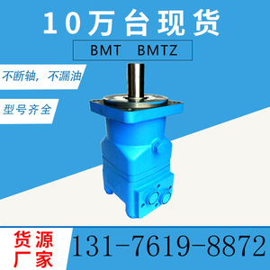 For Danfoss BMT Original Series BMT/HMT Low-Speed High-Torque Cycloidal Gear <b>Hydraulic</b> Oil <b>Motor</b> for Agriculture - Product Image 4