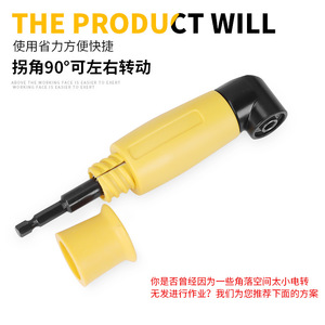 ZHCY Electric Drill Adapter 90 Degree Right Angle Bit Holder For Electric Screwdriver With Bearing Core - Product Image 3