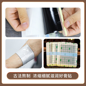 PU film <b>waterproof</b> <b>plaster</b> patch, danyou ointment <b>waterproof</b> and sweatproof <b>plaster</b> patch <b>for</b> cervical spine, lumbar spine, - Product Image 4