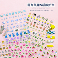 Autocollants pour ongles en 3D avec fleurs en relief pour ongles en acrylique, autocollants mignons pour ongles