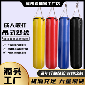 Sac de frappe suspendu pour entraînement à domicile, équipement de boxe pour adultes et enfants, impression de logo personnalisée disponible - Product Image 5