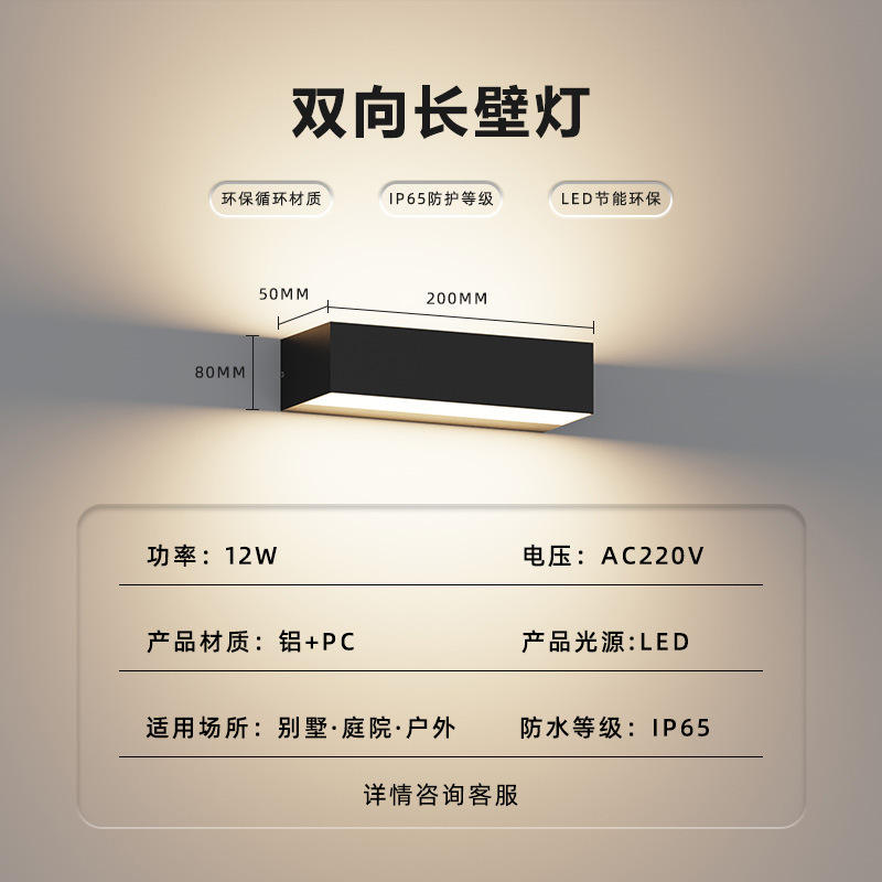 โคมไฟติดผนังยาวสองทาง 20ซม