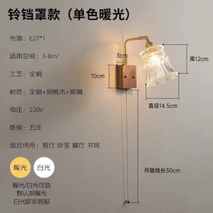 Lámpara de pared vintage de cobre y nogal con interruptor de cadena, LED, para mesita de noche, escalera, balcón, hotel, estilo minimalista, para dropshipping en Shopify. - Product Image 6