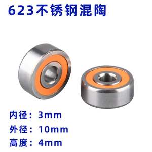 Rodamientos de Bolas Híbridos de Cerámica ABEC-7 SMR63 74 83 84 85 95 105 106 115 C-2OS de Alta Velocidad para Carretes de Pesca, con Bolas de Acero Inoxidable Si3N4 - Product Image 5