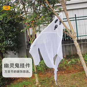 ของตกแต่งผีผ้าขาวสำหรับงานปาร์ตี้ฮาโลวีนกลางแจ้ง สร้างบรรยากาศ - Product Image 1
