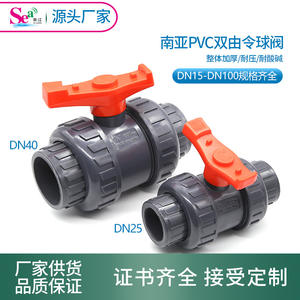 Robinet à boisseau sphérique double union en PVC standard impérial NY DN15-DN100, robinet à boisseau sphérique en PVC, produit de pipeline standard national - Product Image 6