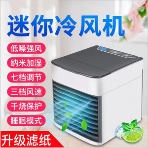 Mini Air Cooler 60W AC Powered Portable Cooling Fan Low Noise For Home Office Dormitory - Product Image 3