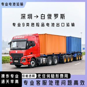 Tren de carga de baterías de carbonato de litio Anda Xun de Shenzhen, China a Europa, DDP puerta a puerta, Bielorrusia, Grodno - Product Image 4