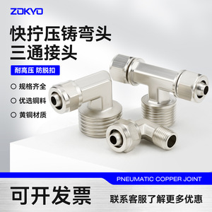 Sayu Pl8 01 Copper Nickel Plated Elbow Fitting For Pneumatic Hose With External Thread Right Angle <b>Connector</b> - Product Image 5
