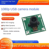 Module de caméra USB Full HD 1080P avec capteur de reconnaissance faciale biométrique, carte d'imagerie d'identification faciale haute définition