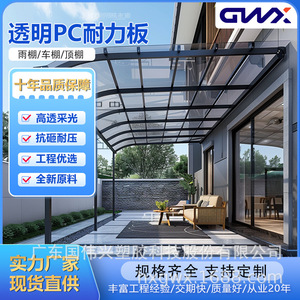 Pc Sheet 10mm Transparent Solid Board For Awnings Carports Sunrooms Indoor Outdoor Partitions Decorations - Product Image 5