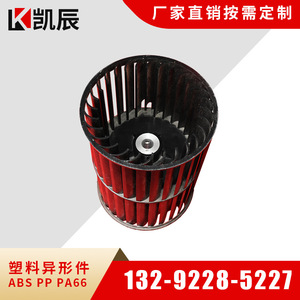 Molde de Anillo de Plástico Kaichen KC-73 Hecho a Medida para Piezas de Maquinaria - Product Image 3