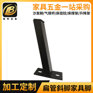 Furniture <b>Leg</b> Flat Tube Slanted Silver Gray Cold Rolled Steel Heavy Duty <b>For</b> <b>Sofa</b> Tv Cabinet Kitchen Bathroom Vanities - Product Image 5
