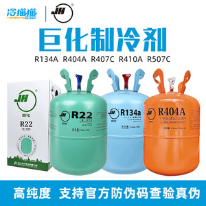 ถังเหล็กขนาดใหญ่บรรจุสารทำความเย็น R22 ยี่ห้อจูฮวา สำหรับระบบปรับอากาศ - Product Image 5