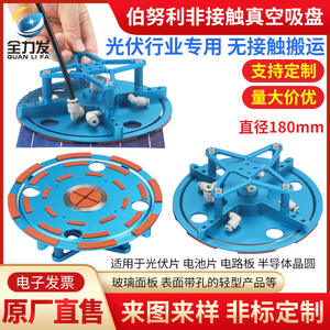 Ventosa Neumática Industrial de Acero de 180 mm, Tipo Bernoulli, Sin Contacto, para la Industria Fotovoltaica, para Celdas, para Amoladora de Superficies - Product Image 5