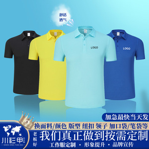 Men's Quick Dry <b>Polo</b> Shirt 100 Polyester Thin Knitted Short Sleeve For Outdoor Activities Running Team Building Work Uniform - Product Image 4