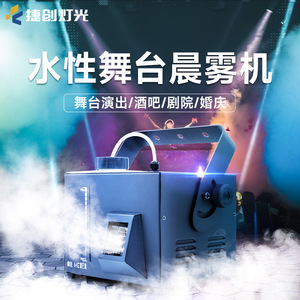 Jiechuang Hazer Machine 1200W Stage Fogger For Events And Performances - Product Image 2