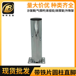 Furniture <b>Leg</b> Cylindrical Adjustable <b>Sofa</b> Cabinet Coffee Table TV <b>Legs</b> 50mm60mm Chrome Black Silver Gray Cold Rolled Steel - Product Image 5