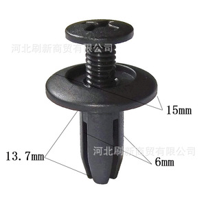 Clip d'expansion automobile universel 15 mm x 13,7 mm x 6 mm, rivet en plastique à pression pour la réparation des panneaux de carrosserie - Product Image 1