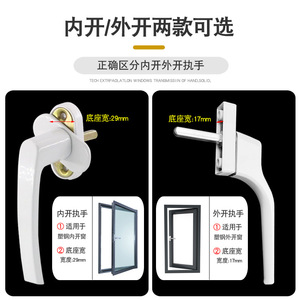 Poignée coulissante à ouverture intérieure en métal pour porte et fenêtre en PVC-U au design moderne, avec entraînement à liaison solide et accessoires de verrouillage - Product Image 2