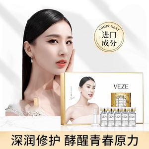 Nouveau produit réparation en profondeur hydratant nourrissant délicat tendre lisse bifide levure acide hyaluronique sérum kit de poudre lyophilisée - Product Image 2