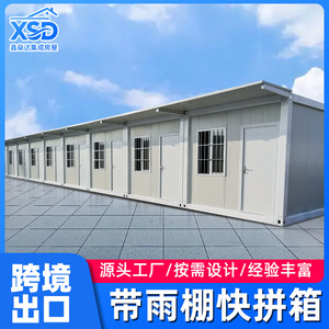 Detachable Container House Rectangle Modular Dormitory With <b>Awning</b> Quick Assembly For Construction Site - Product Image 2
