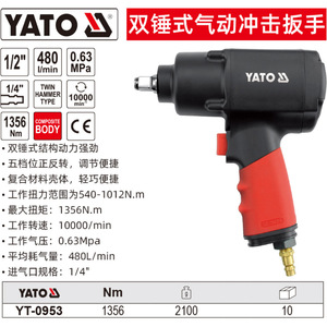 Yato Twin Hammer Impact Wrench 1/2 In 850Nm 6800Rpm Pneumatic <b>Tool</b> For Automotive Use - Product Image 2