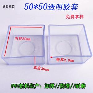 Manchon carré en PVC Hanzhe 50x50, protection anti-rayures pour pieds de meubles - Product Image 4