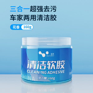 Cleaning Adhesive 250g For Car And Household Use - Product Image 3