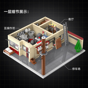Double Eagle C61031 Fujiwara Tofu Shop Initial D Architecture Building Blocks 800+ Pièces Blocs de Construction en Plastique Modèle DIY pour Adolescents - Product Image 3